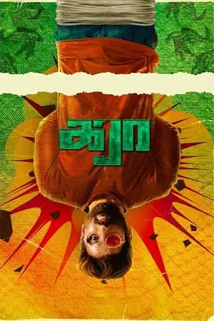 Karaa 2026 Tamil (Clean) Multi Audio HDTC 720p - 480p - 1080p Karaa 2026 Tamil (Clean) Multi Audio HDTC 720p - 480p - 1080p
